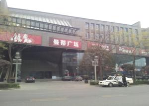 西安市曼帝購(gòu)物廣場(chǎng)