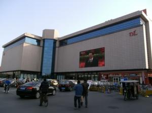 許昌市胖東來購物廣場(chǎng)
